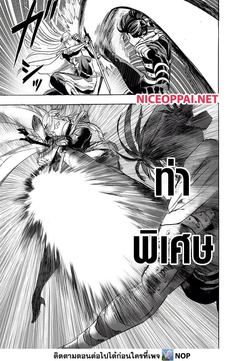 One Punch-Man - หน้า 11