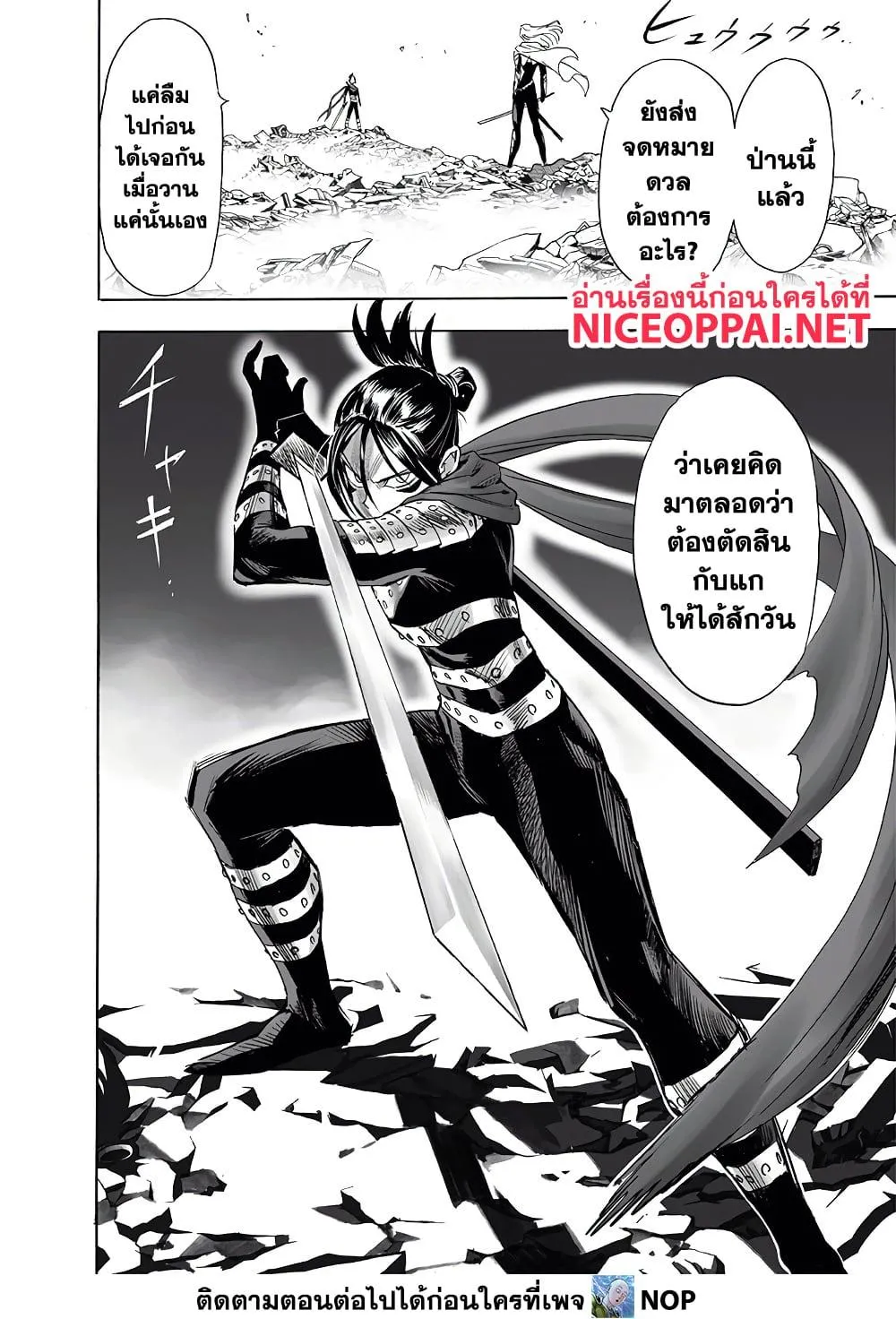 One Punch-Man - หน้า 2