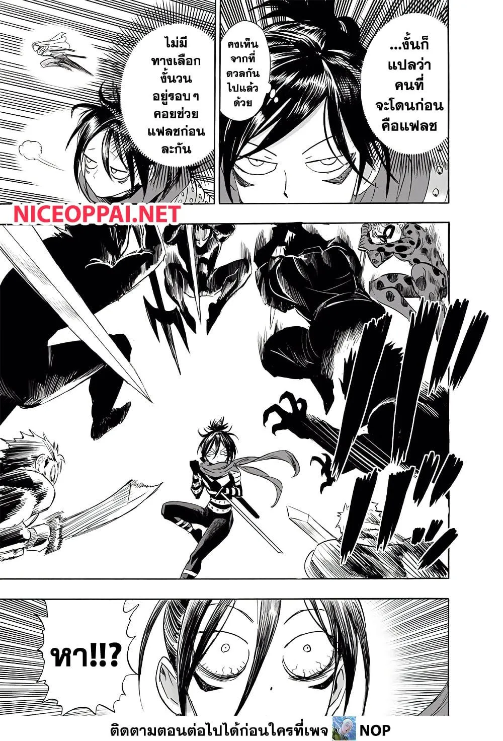 One Punch-Man - หน้า 5