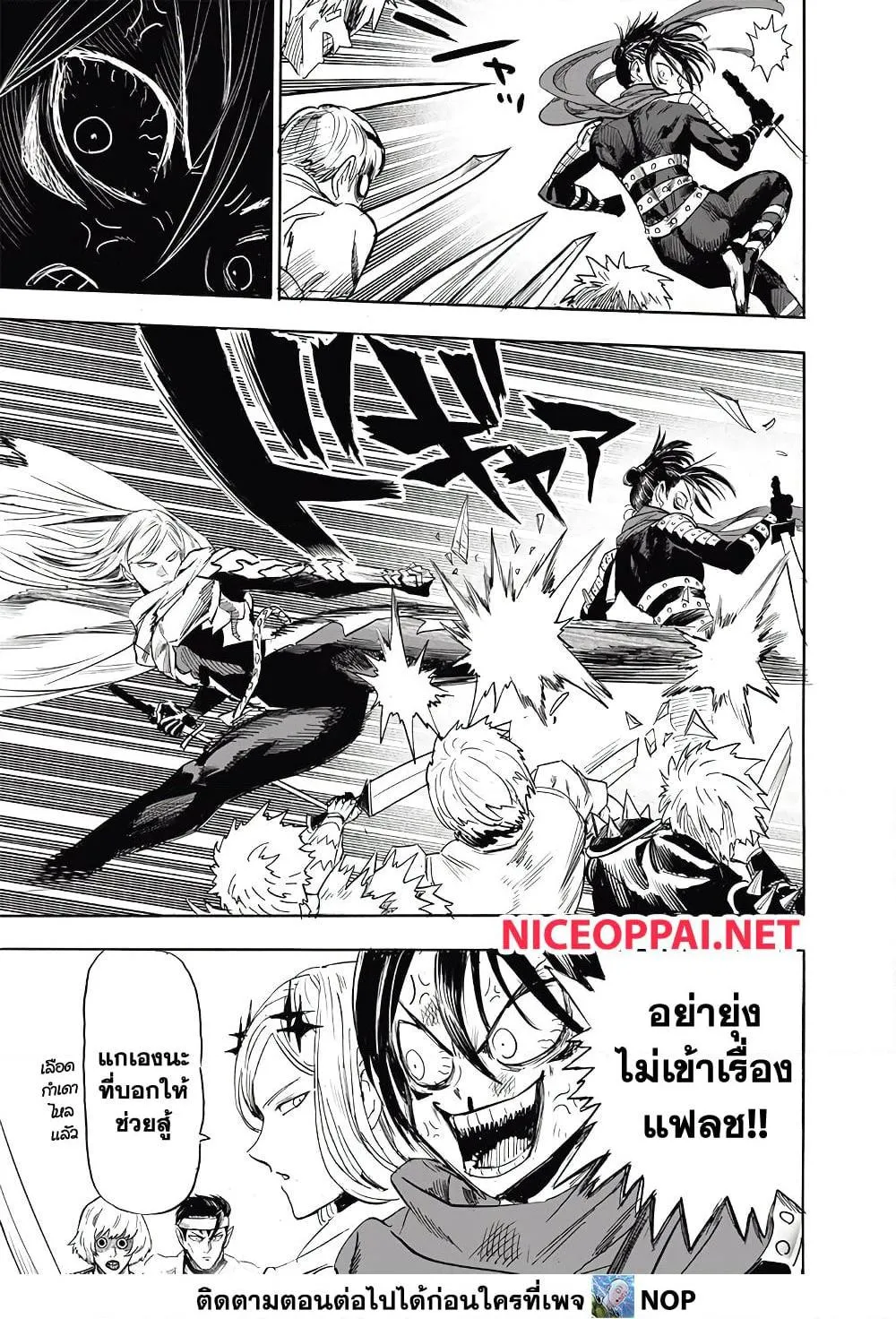 One Punch-Man - หน้า 9