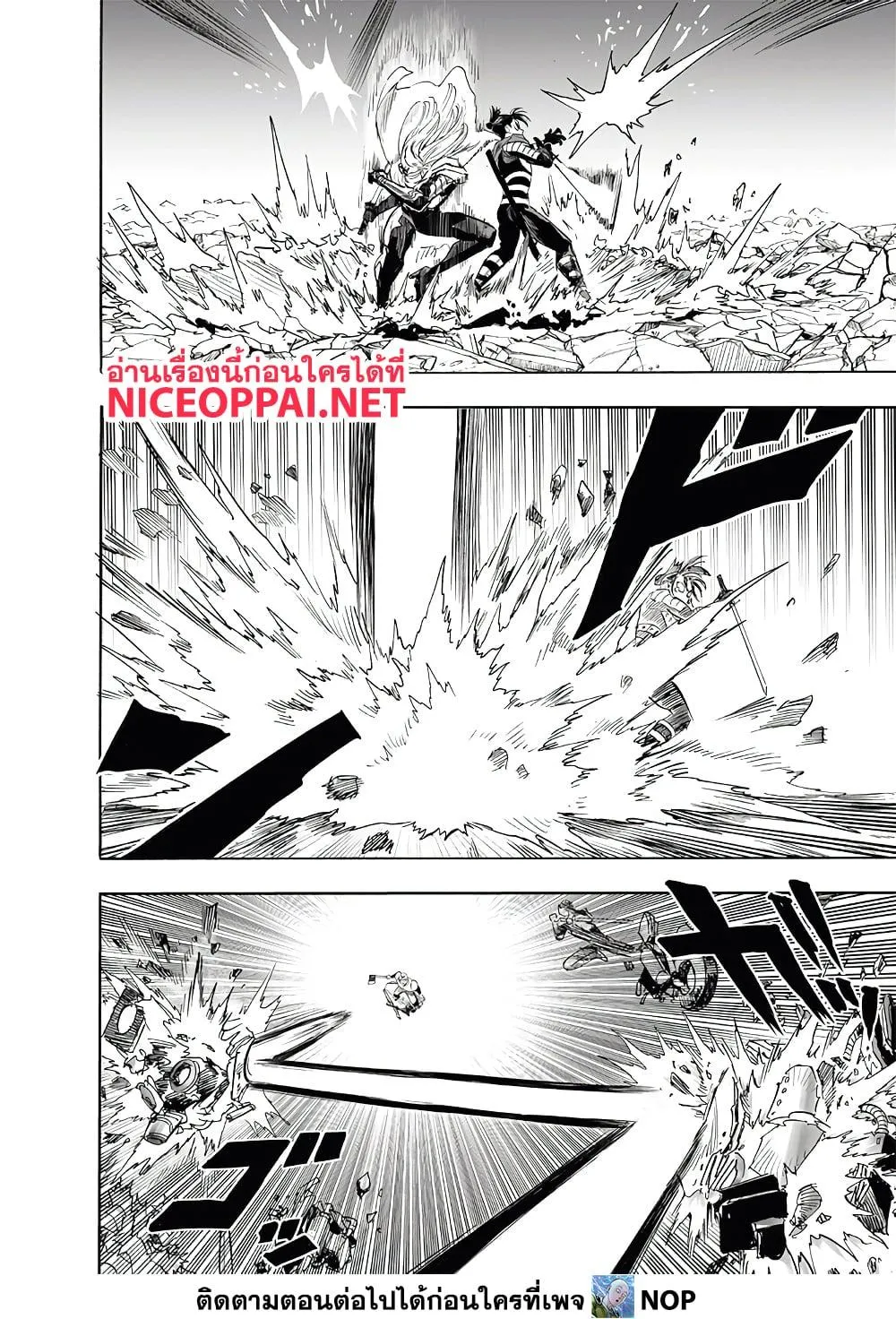 One Punch-Man - หน้า 6