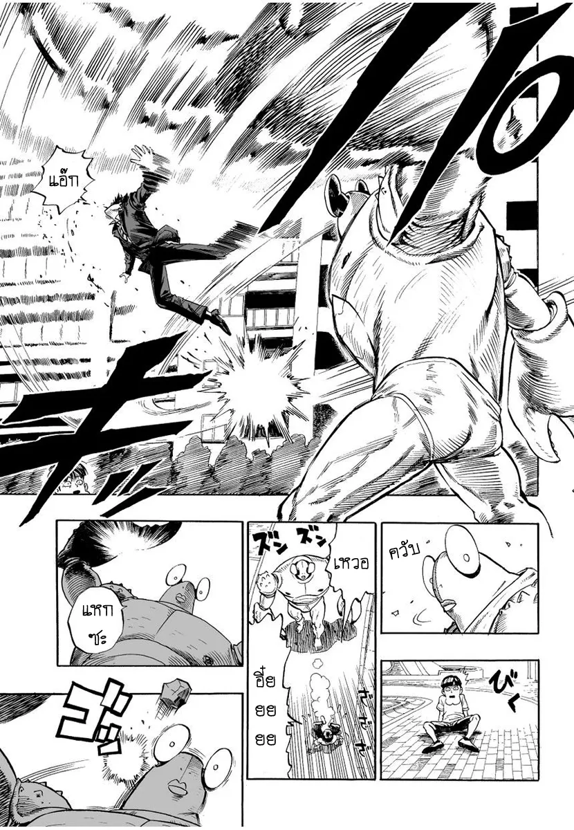 One Punch-Man - หน้า 12