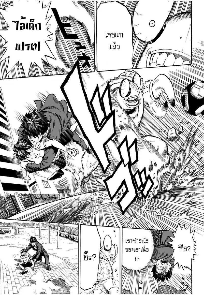 One Punch-Man - หน้า 8