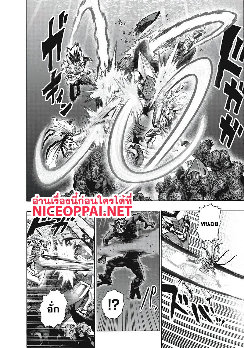 One Punch-Man - หน้า 21