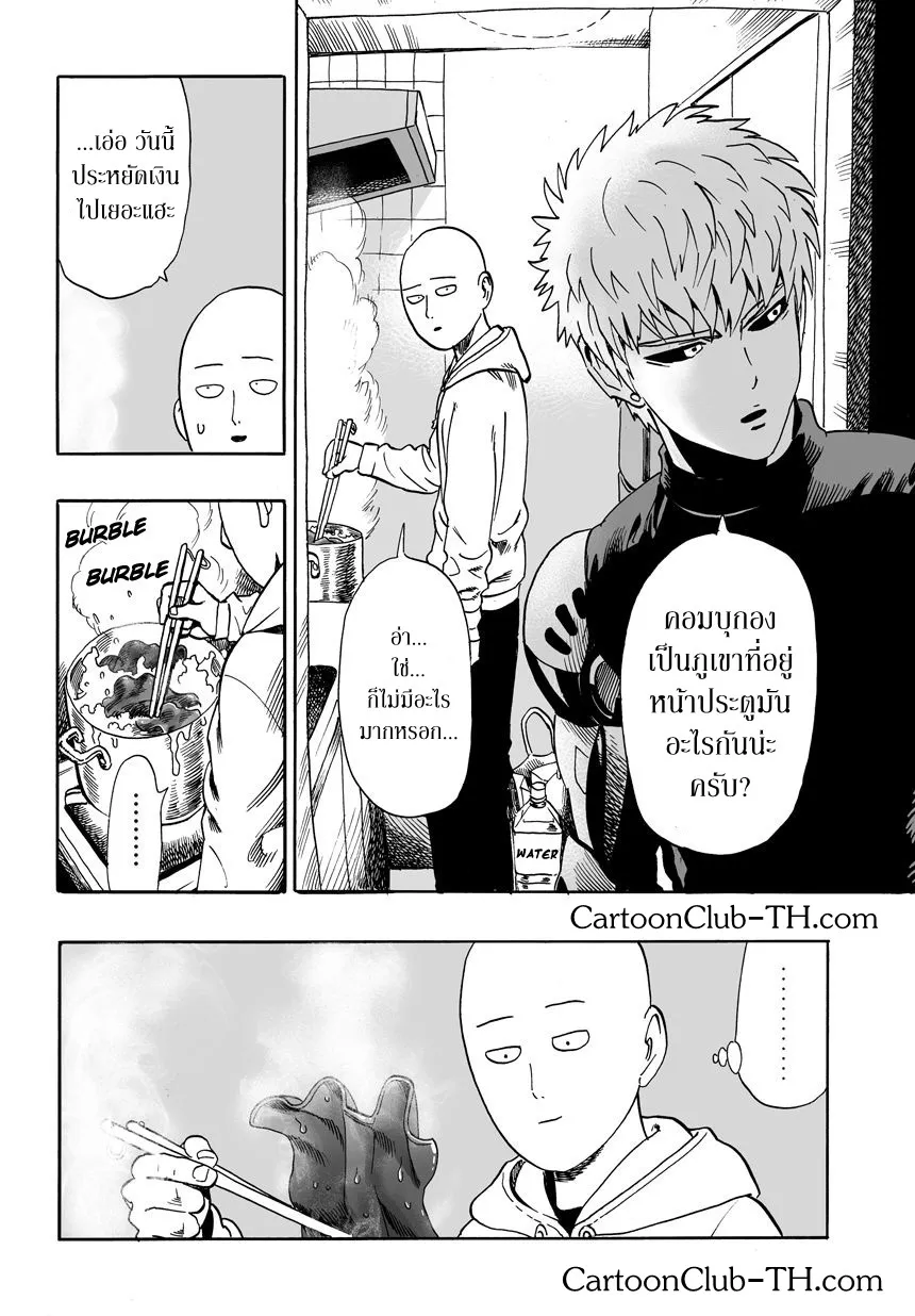 One Punch-Man - หน้า 20