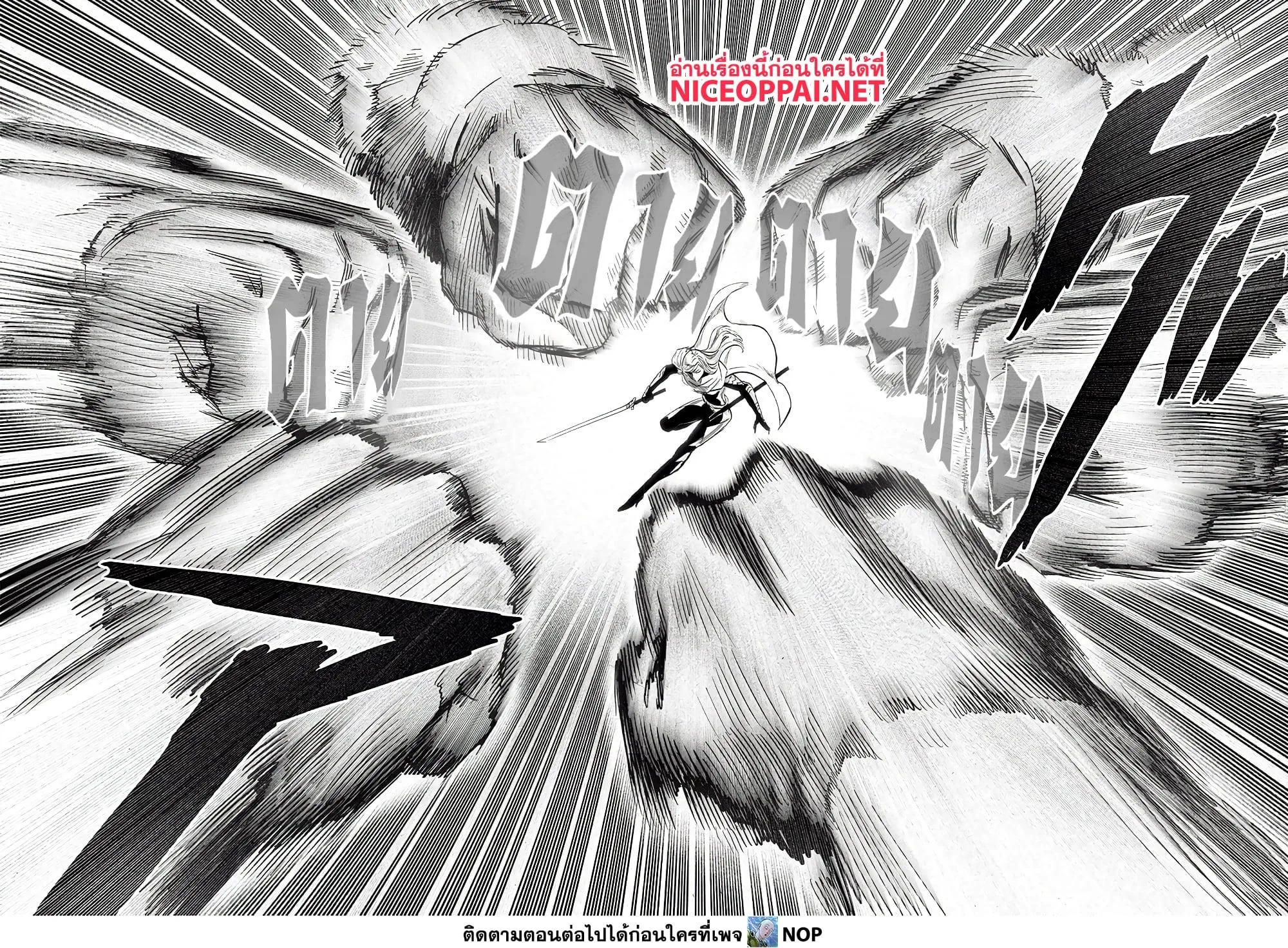 One Punch-Man - หน้า 13