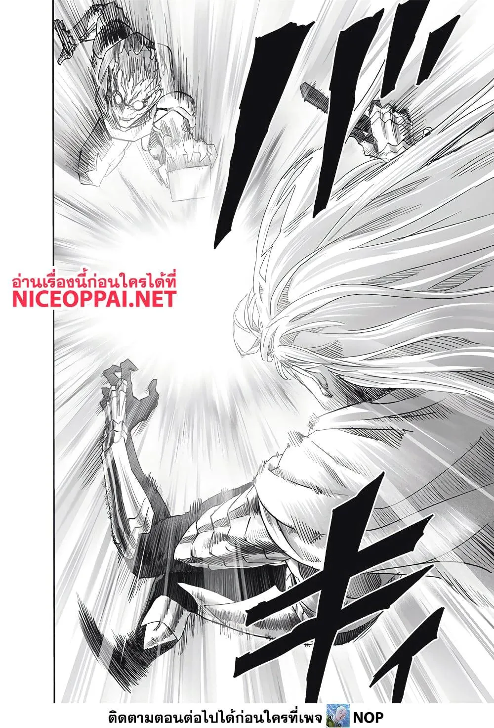 One Punch-Man - หน้า 18