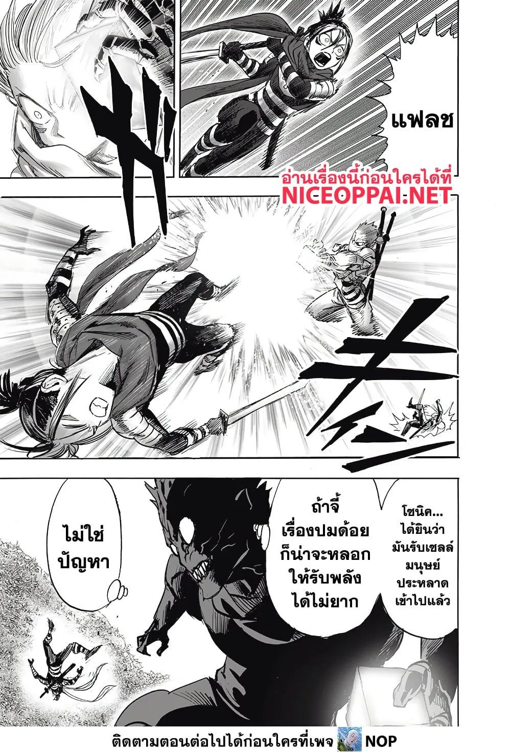 One Punch-Man - หน้า 19