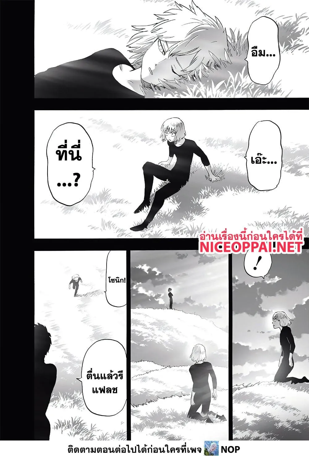 One Punch-Man - หน้า 20