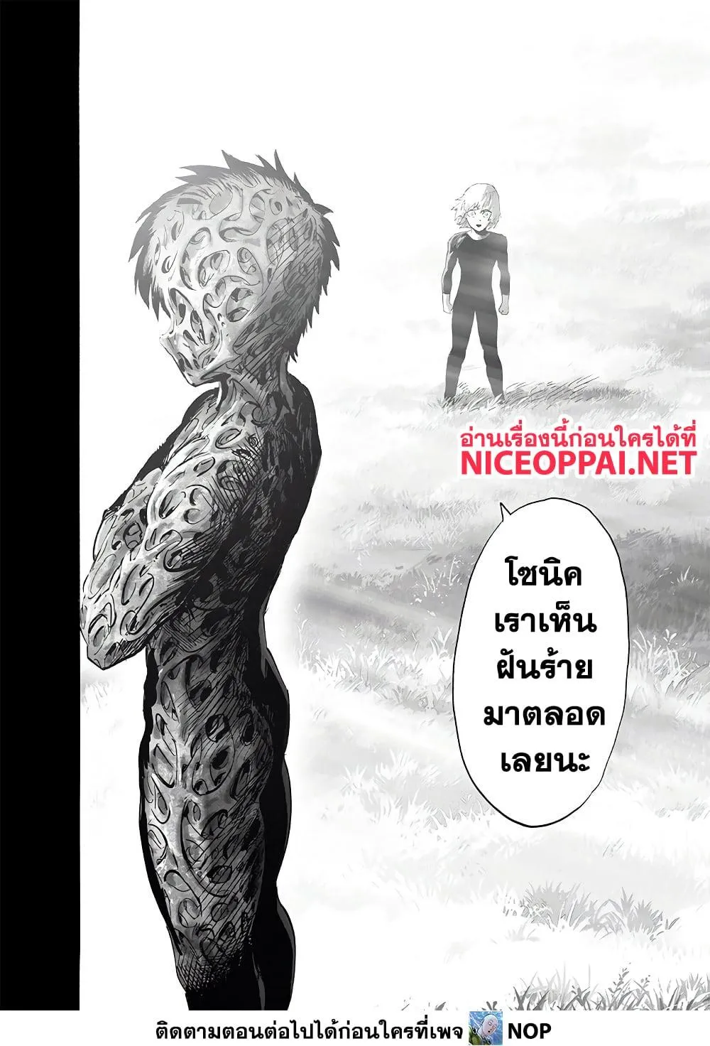 One Punch-Man - หน้า 22