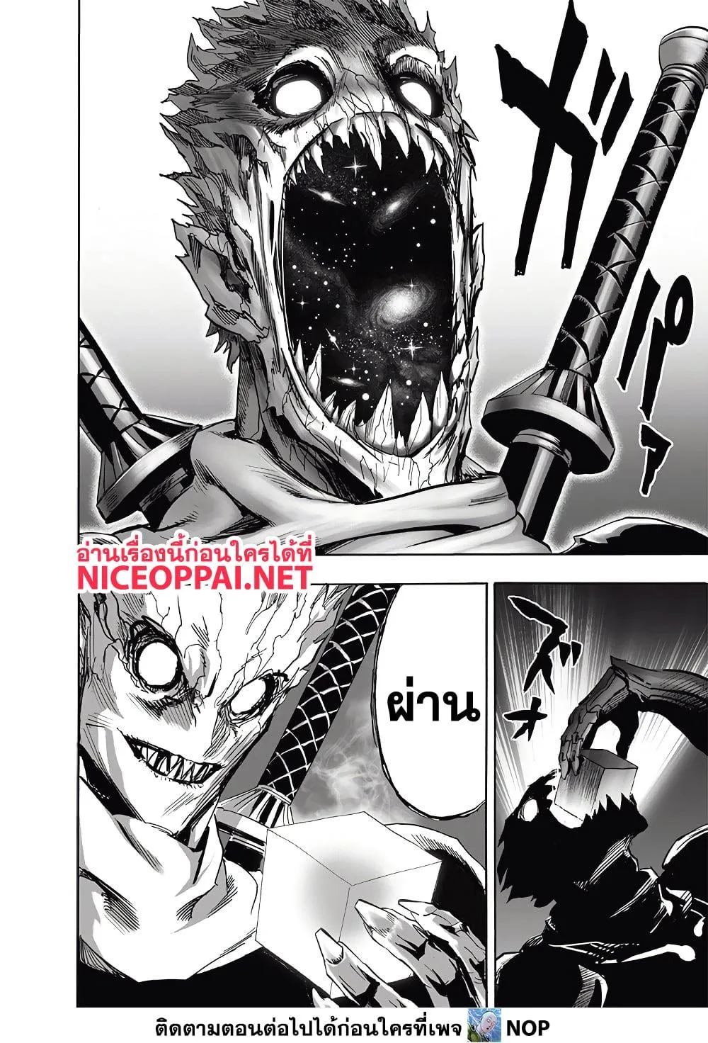 One Punch-Man - หน้า 6