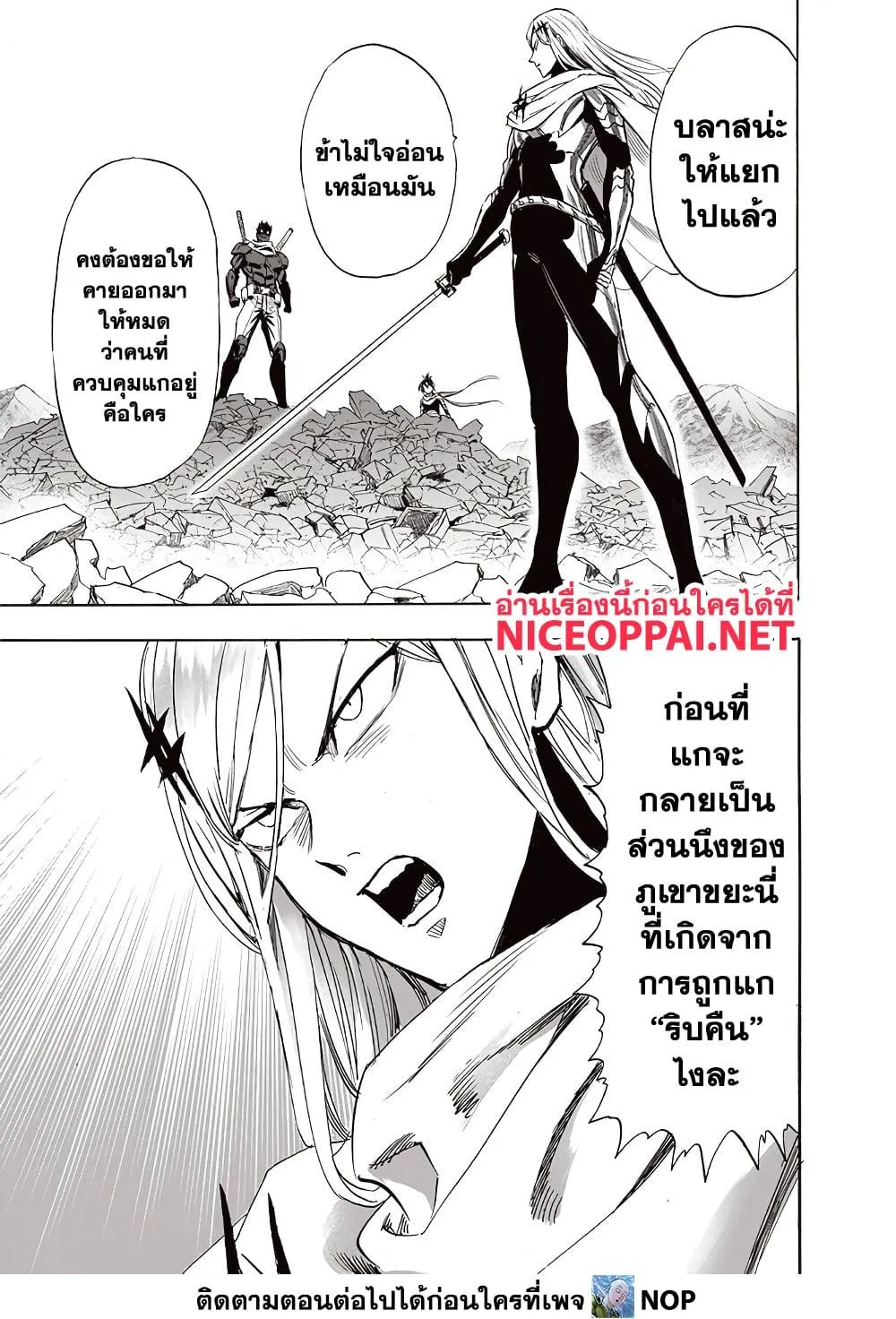 One Punch-Man - หน้า 9