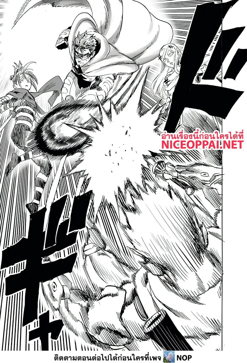 One Punch-Man - หน้า 12