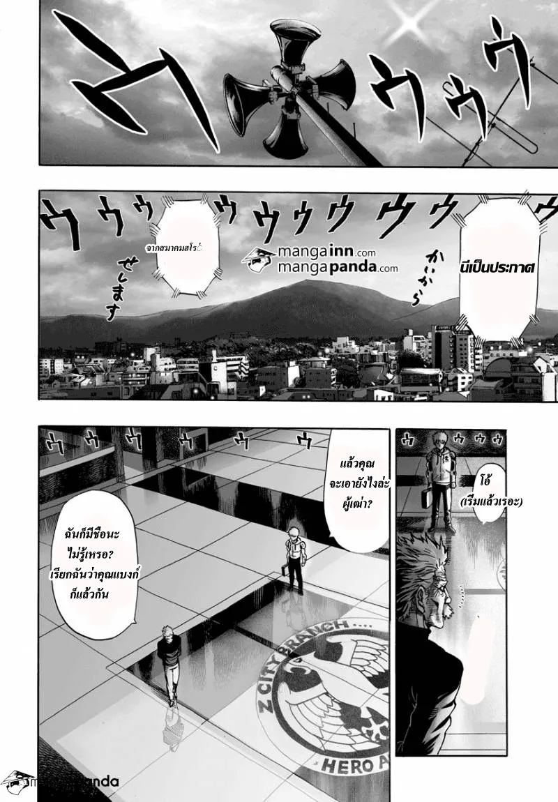 One Punch-Man - หน้า 24