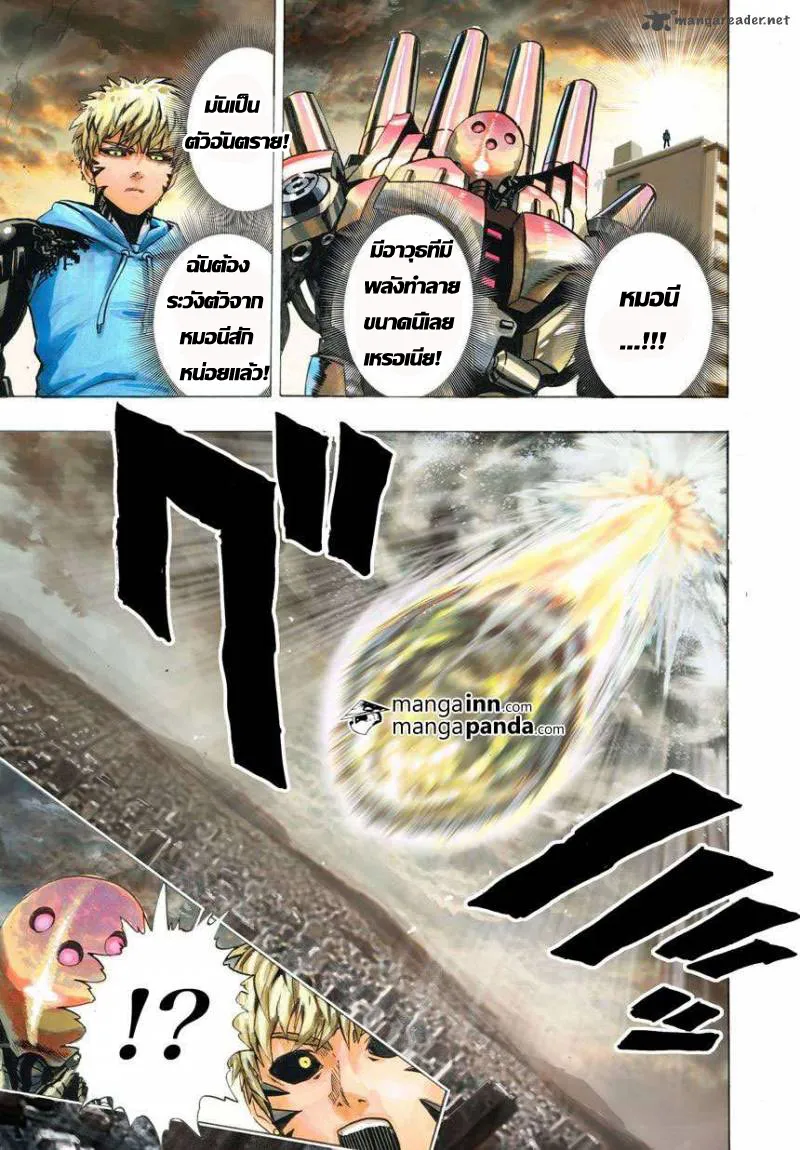 One Punch-Man - หน้า 11