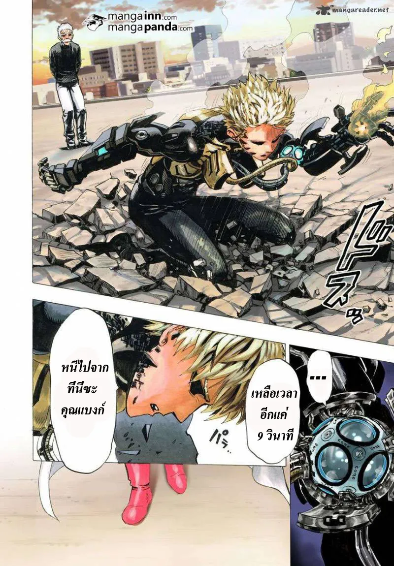 One Punch-Man - หน้า 22