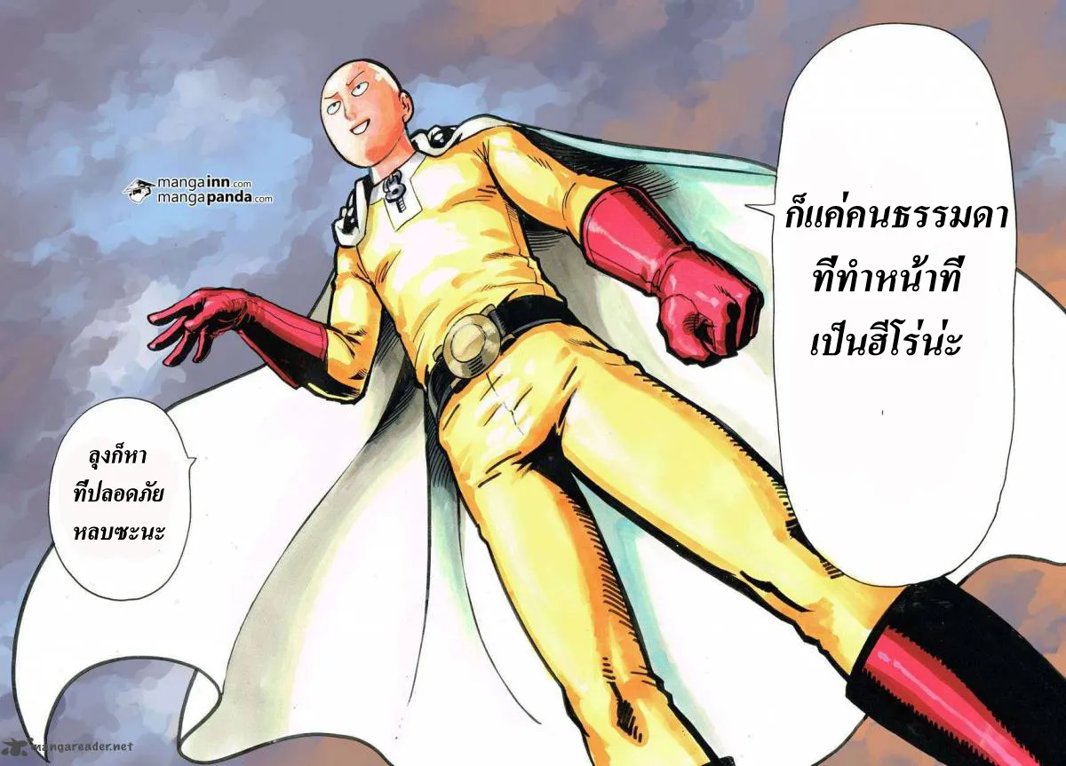 One Punch-Man - หน้า 24