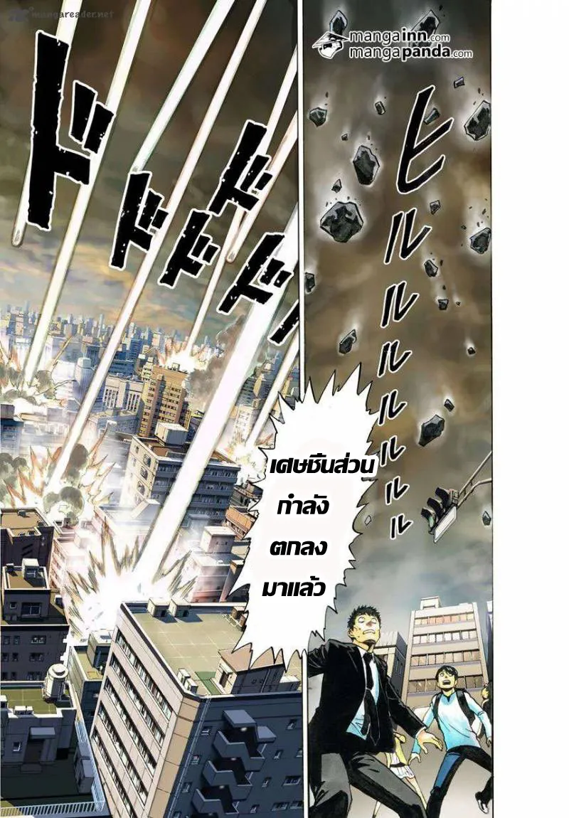 One Punch-Man - หน้า 37