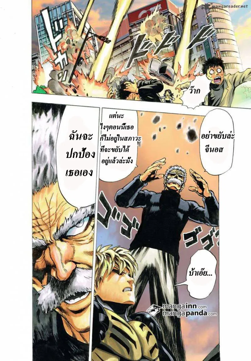 One Punch-Man - หน้า 38