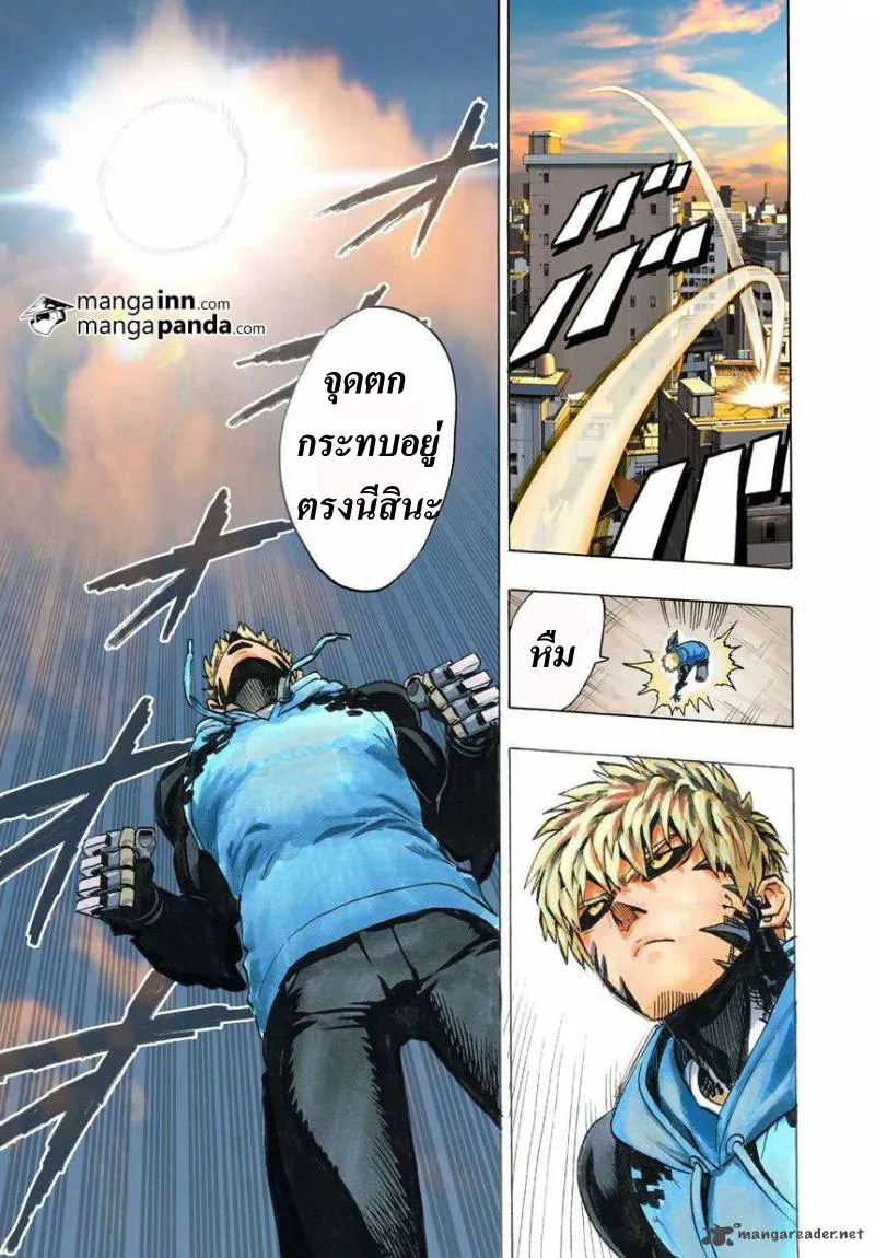 One Punch-Man - หน้า 5