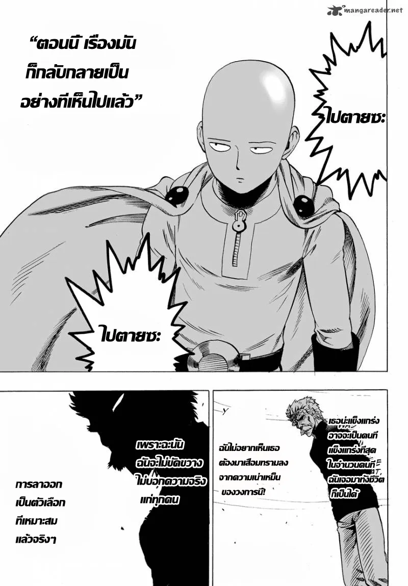 One Punch-Man - หน้า 24