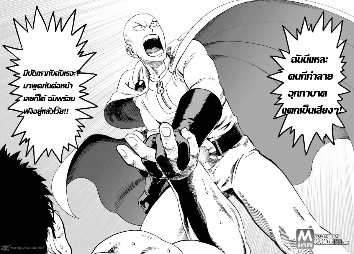 One Punch-Man - หน้า 32