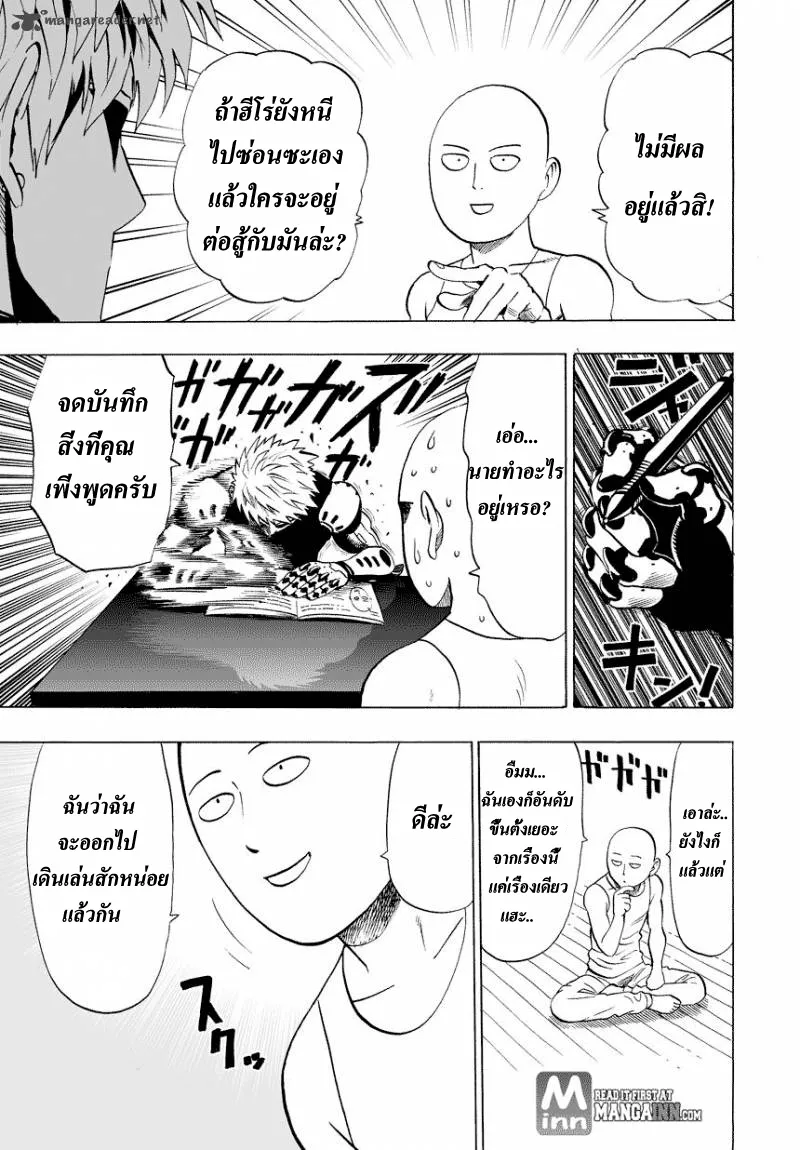 One Punch-Man - หน้า 8