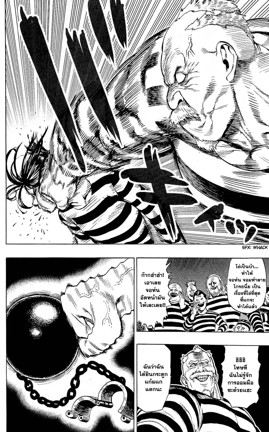 One Punch-Man - หน้า 9