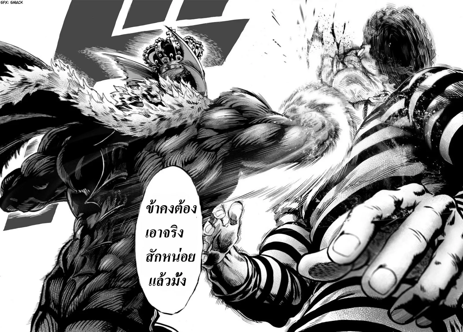 One Punch-Man - หน้า 25