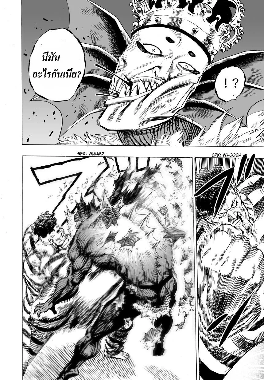 One Punch-Man - หน้า 27