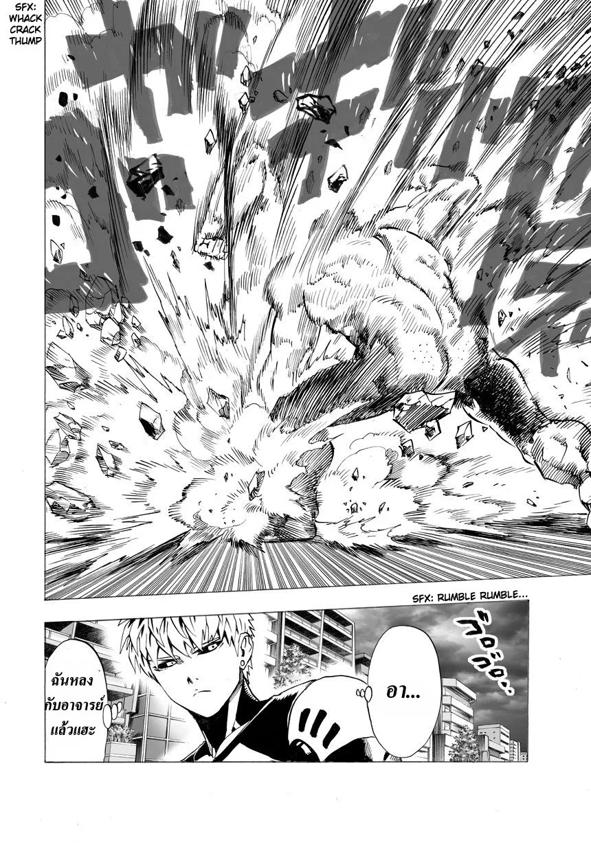 One Punch-Man - หน้า 36