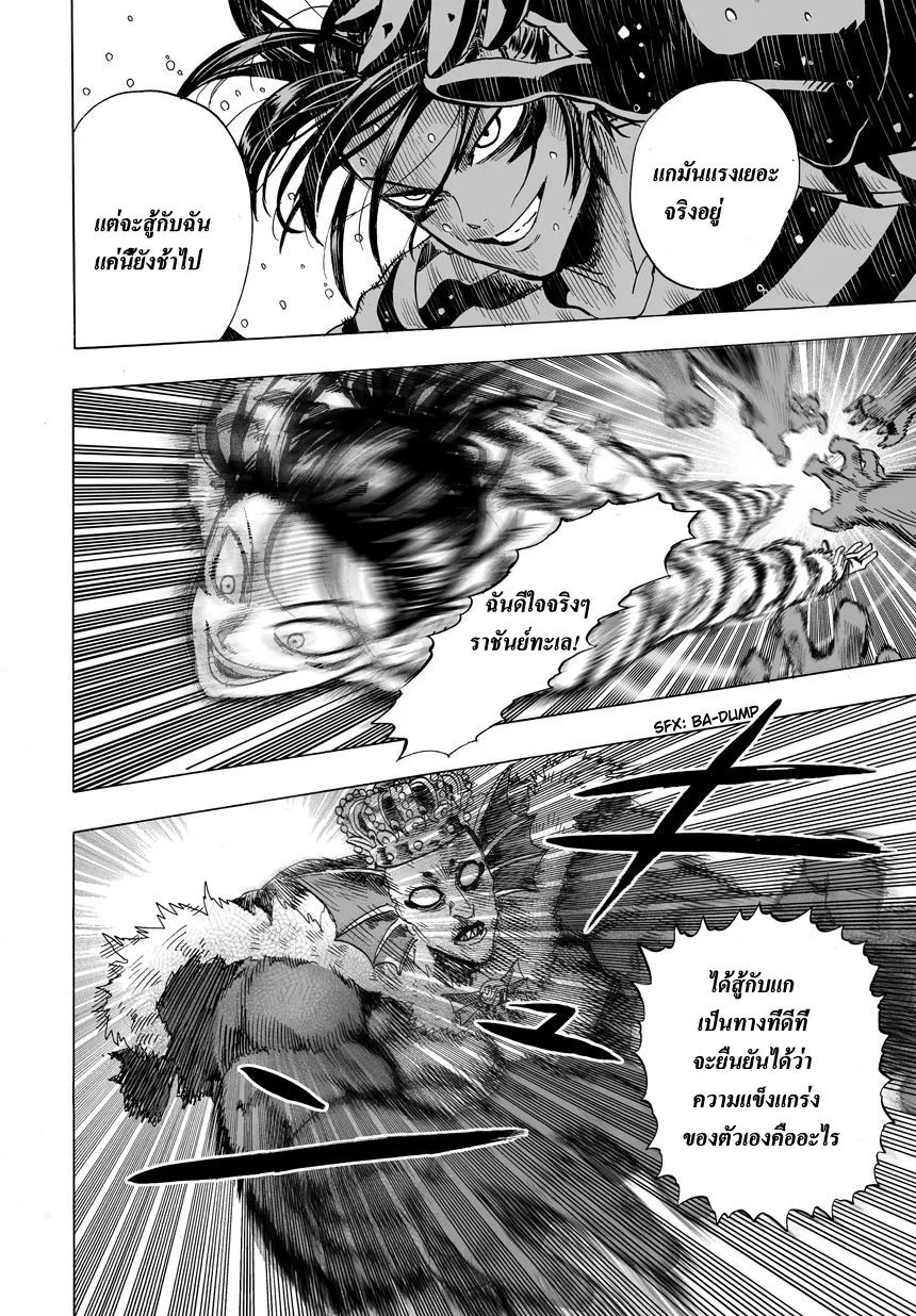 One Punch-Man - หน้า 52