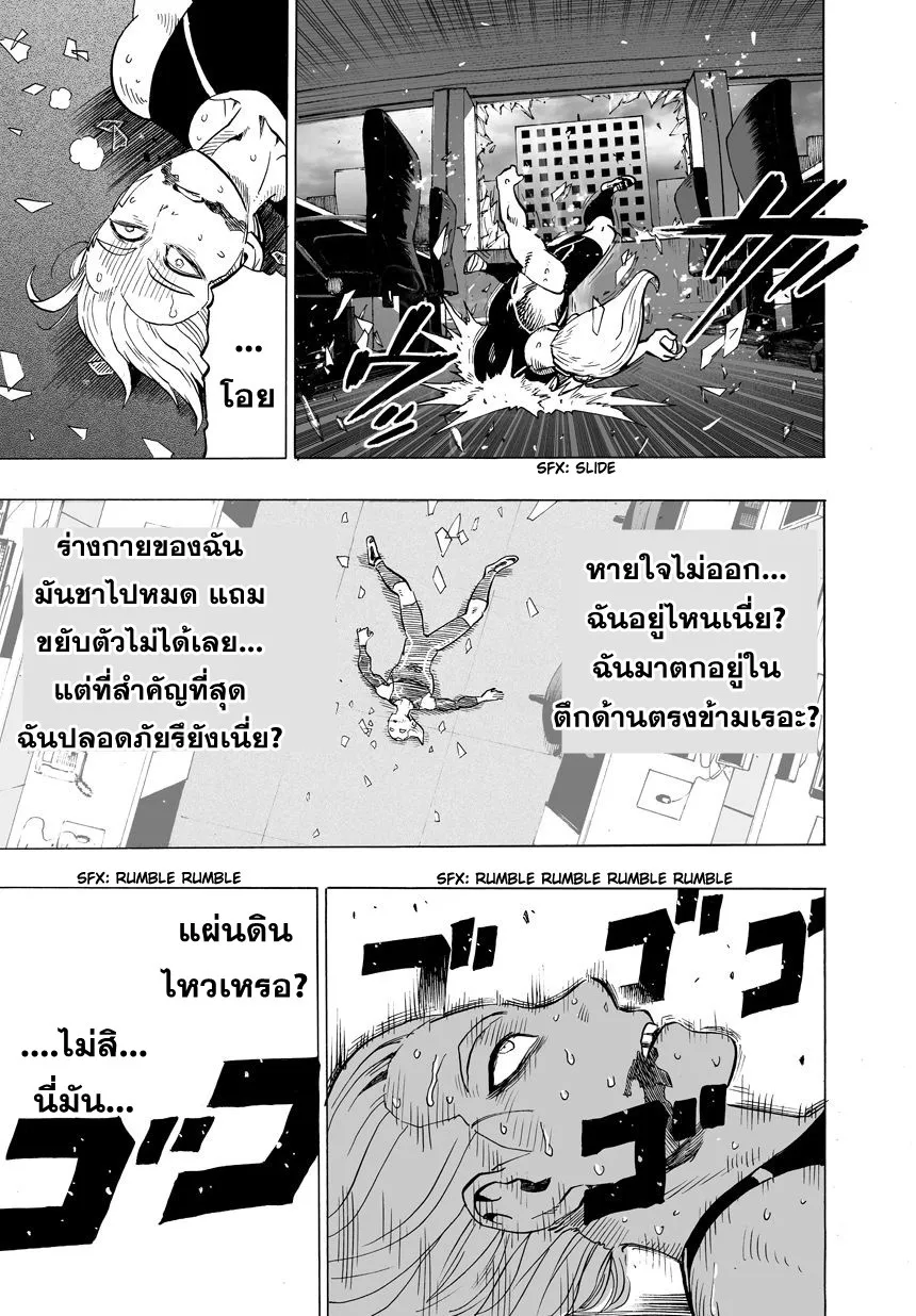 One Punch-Man - หน้า 9