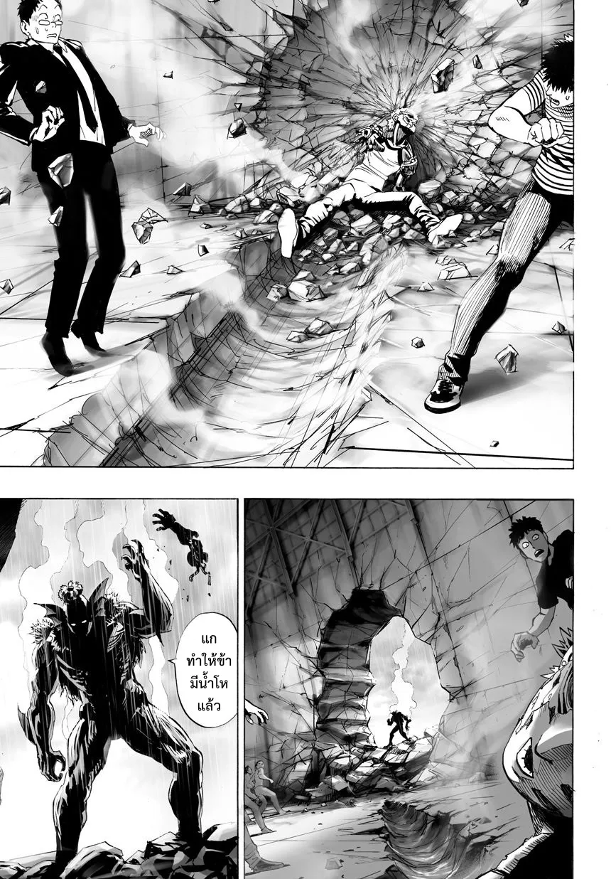 One Punch-Man - หน้า 3