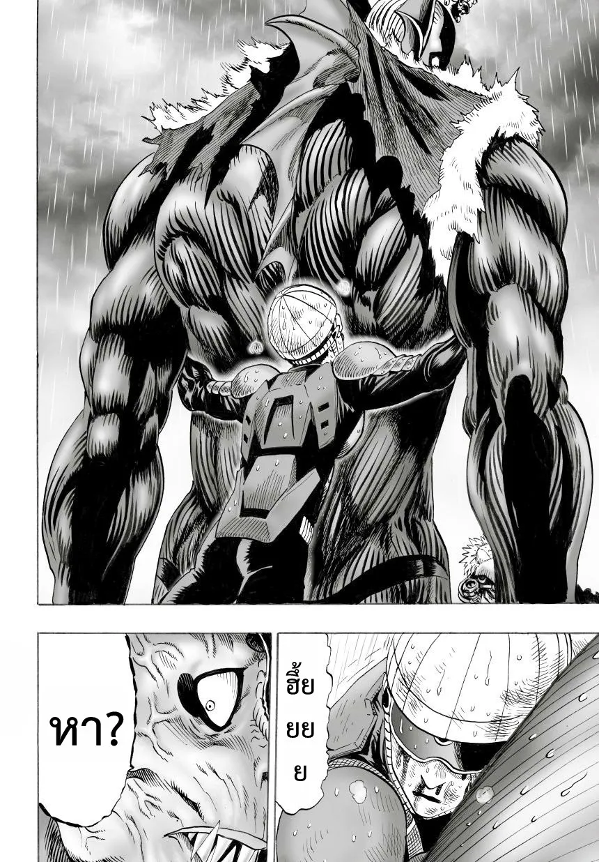 One Punch-Man - หน้า 14