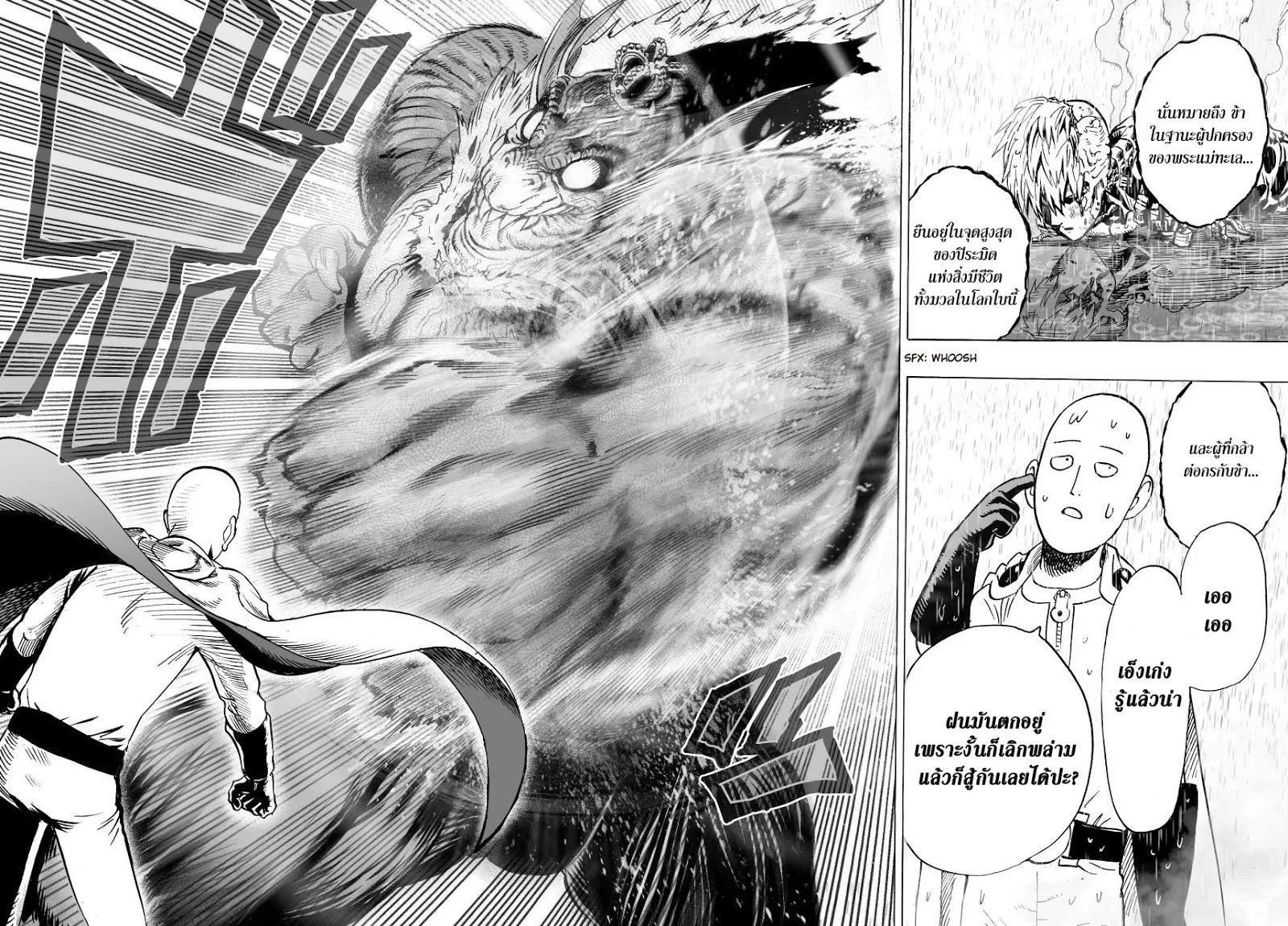 One Punch-Man - หน้า 3