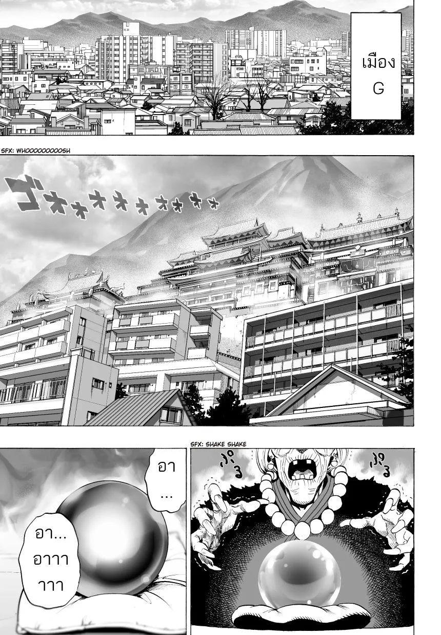 One Punch-Man - หน้า 19