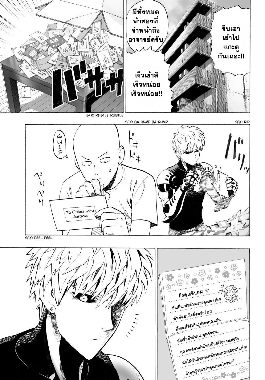 One Punch-Man - หน้า 2