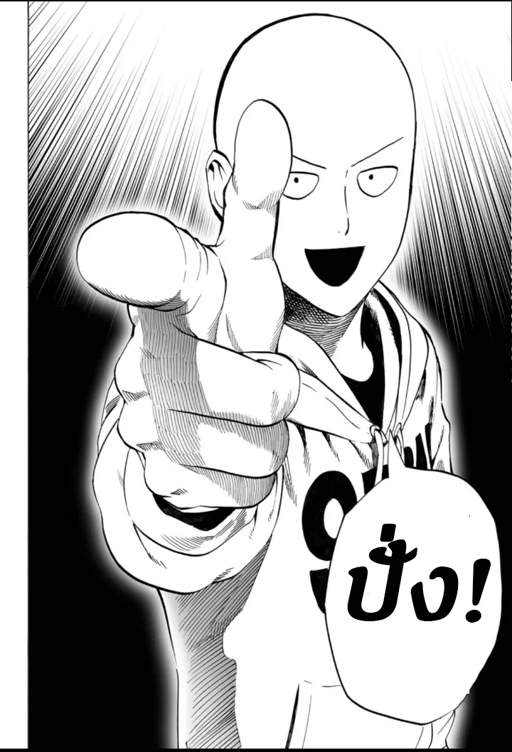 One Punch-Man - หน้า 24