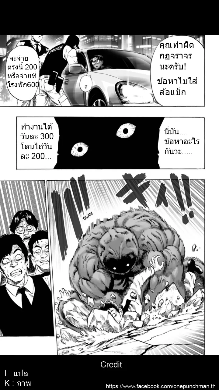 One Punch-Man - หน้า 30