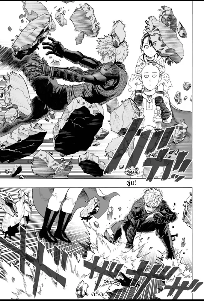 One Punch-Man - หน้า 17