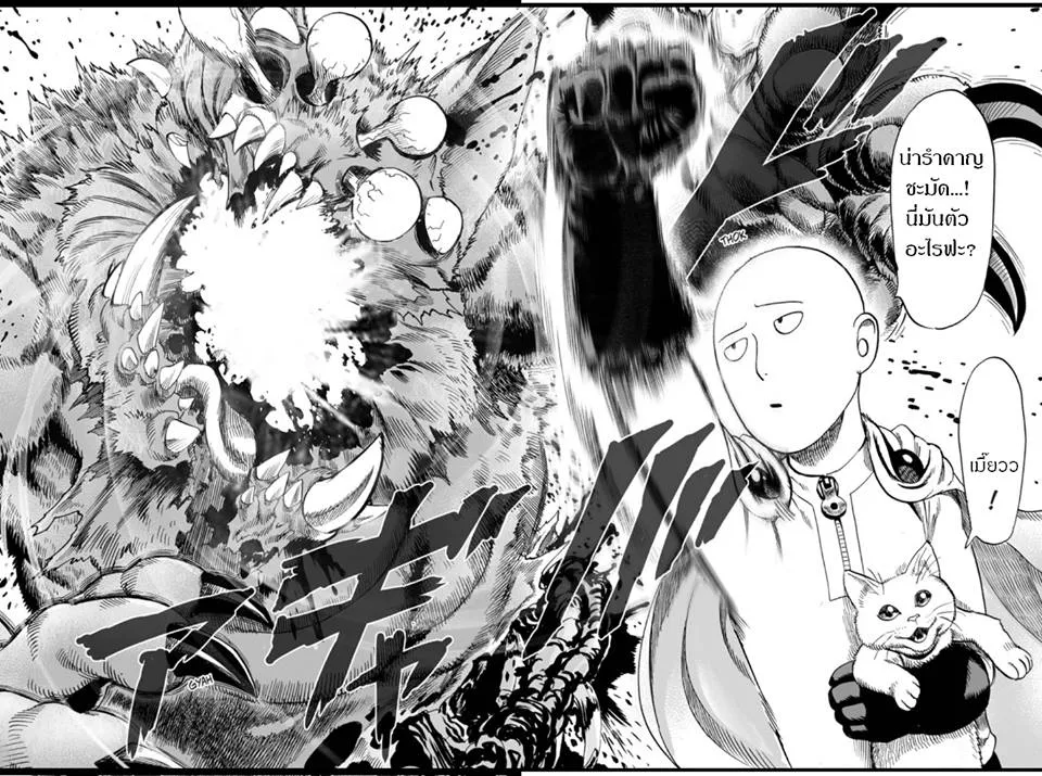 One Punch-Man - หน้า 31