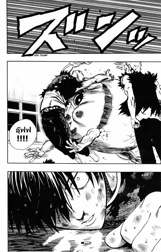 One Punch-Man - หน้า 11