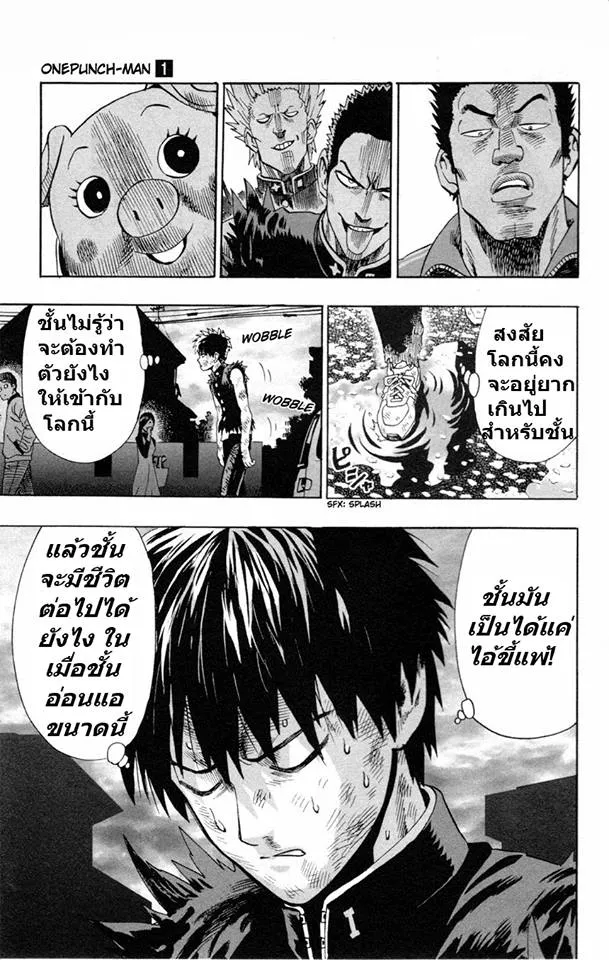 One Punch-Man - หน้า 18