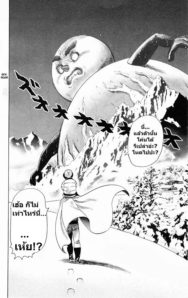 One Punch-Man - หน้า 20