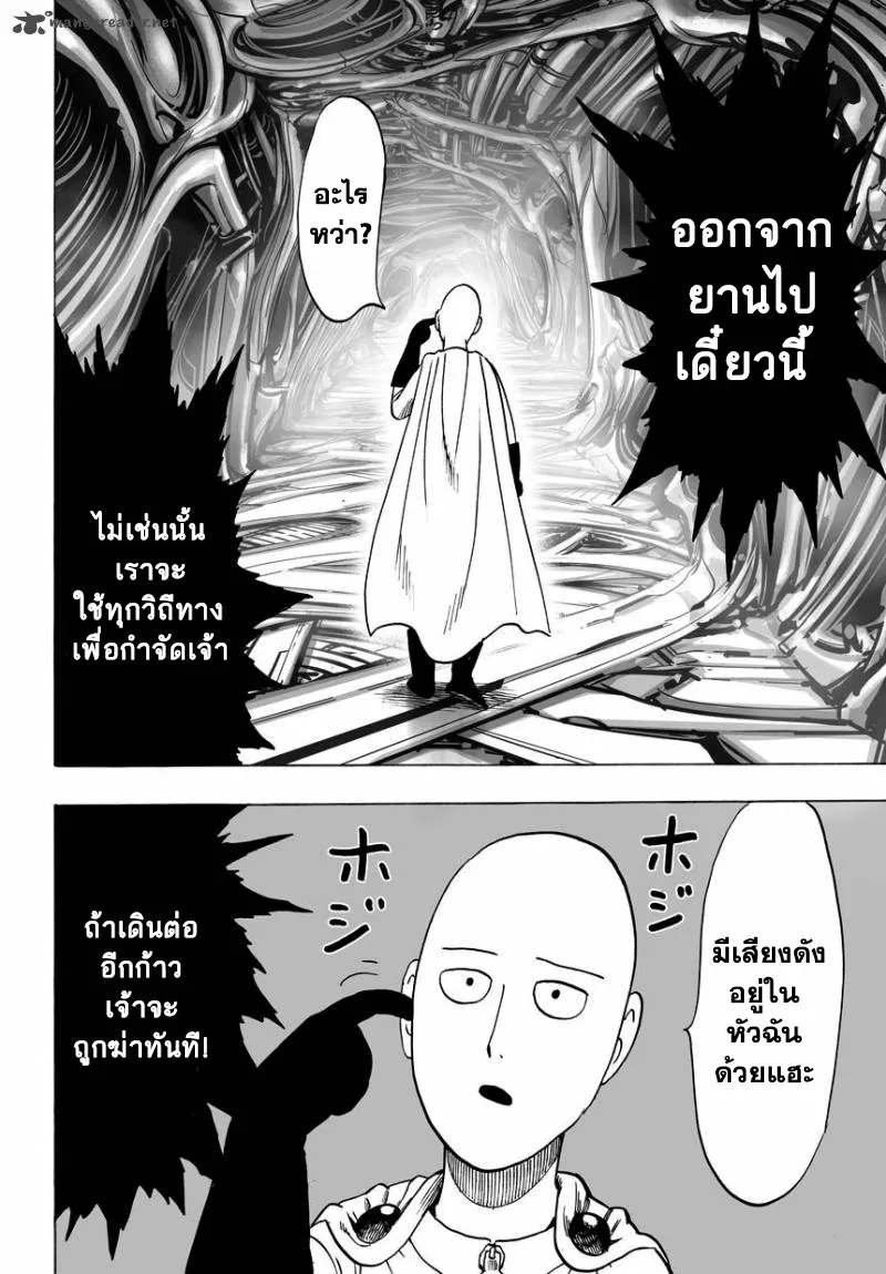 One Punch-Man - หน้า 22