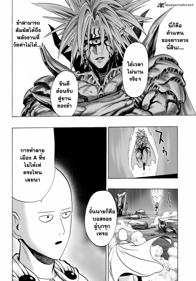 One Punch-Man - หน้า 28