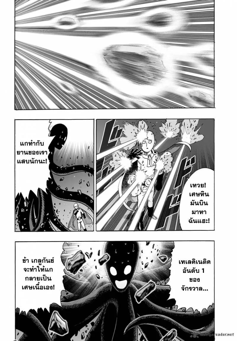 One Punch-Man - หน้า 30