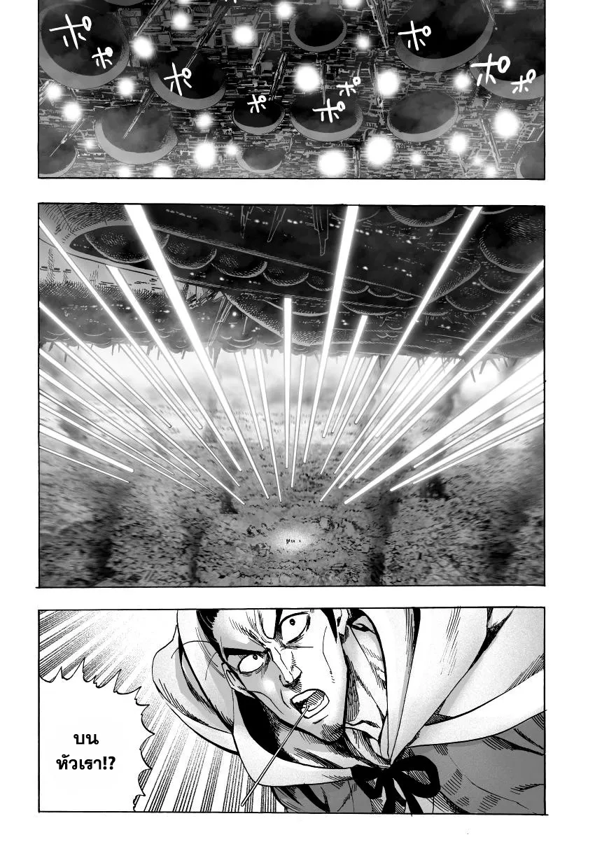 One Punch-Man - หน้า 18