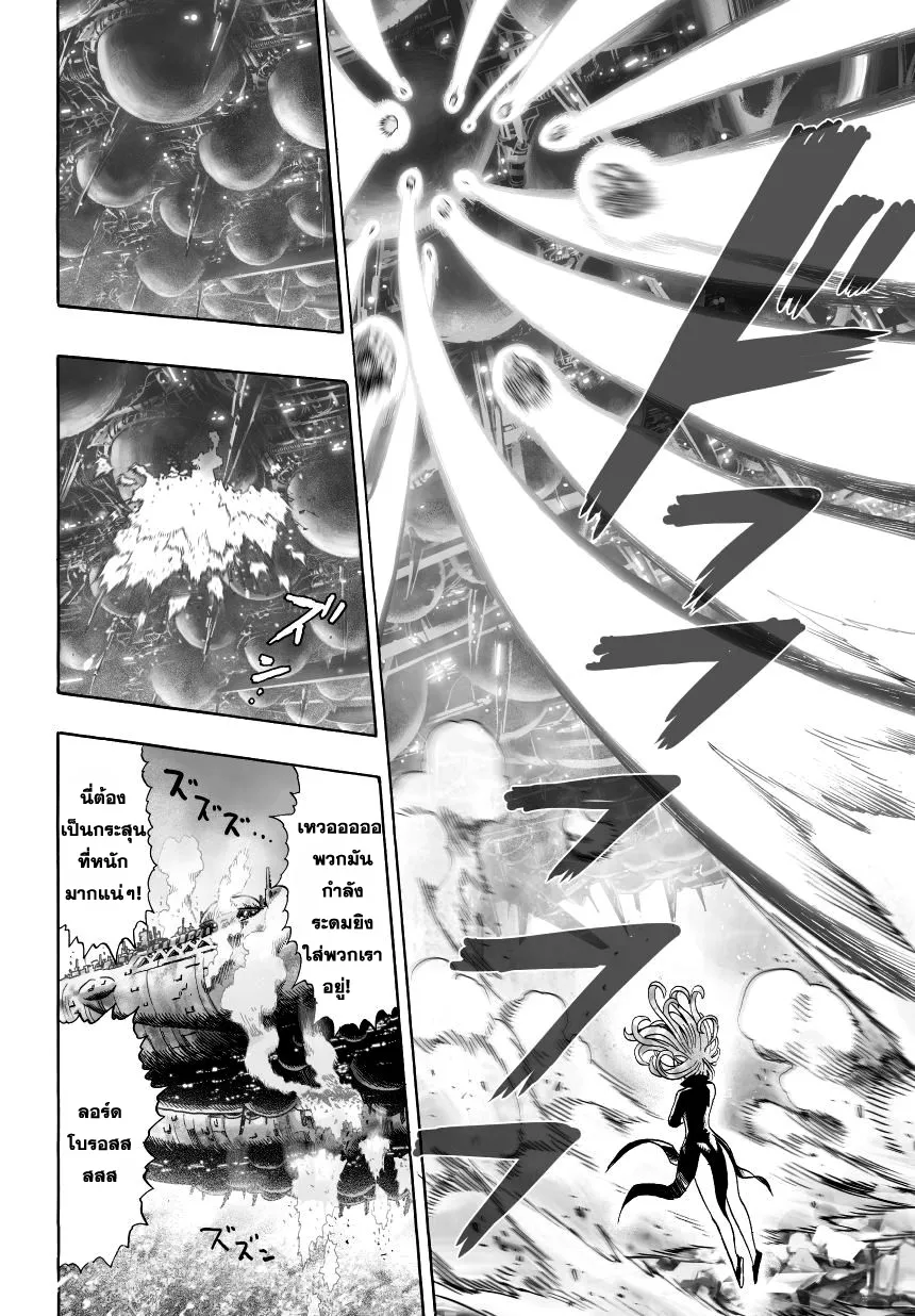 One Punch-Man - หน้า 13